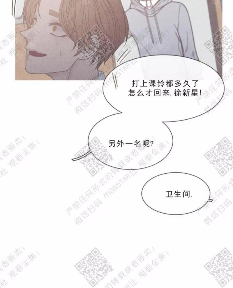 冰点/融化的点[耽美]韩漫全集-第17话无删减无遮挡章节图片 