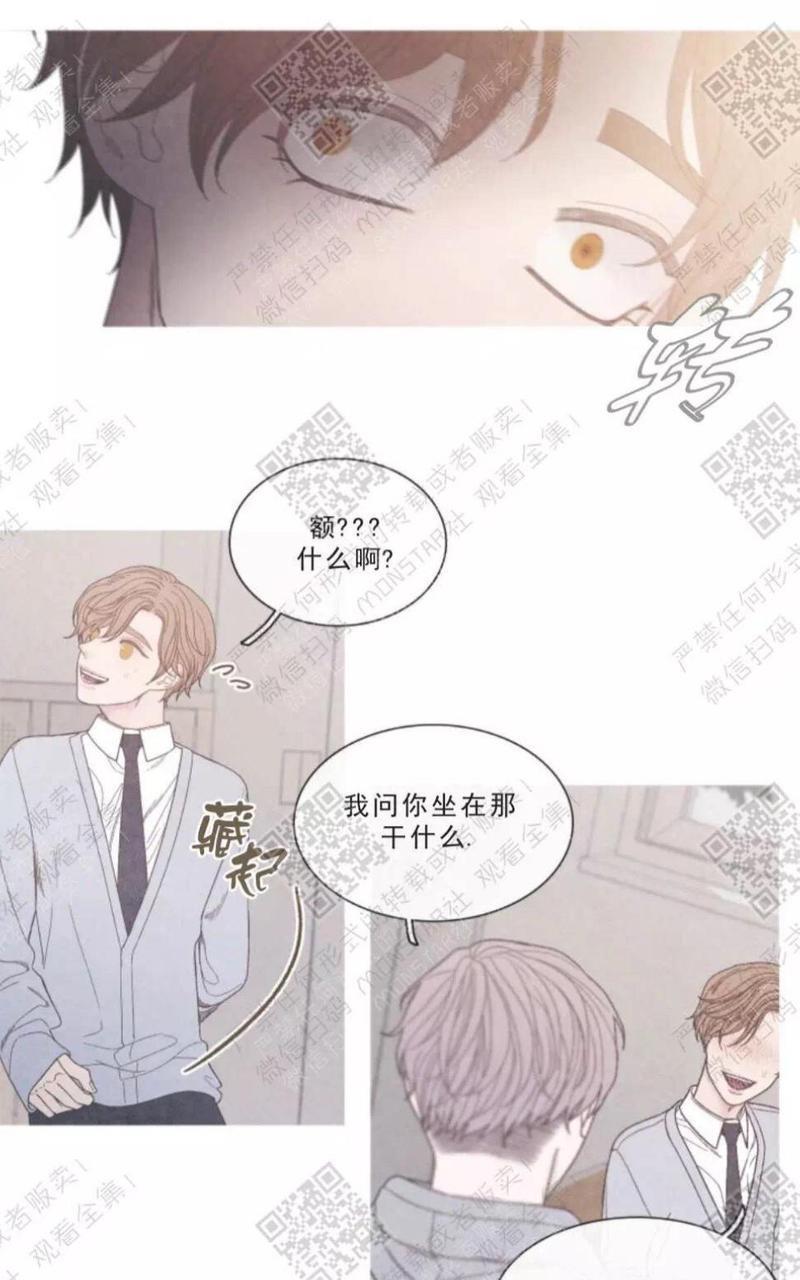 冰点/融化的点[耽美]韩漫全集-第17话无删减无遮挡章节图片 