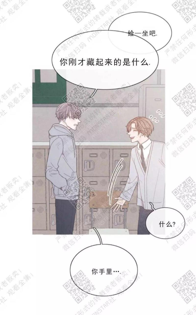 冰点/融化的点[耽美]韩漫全集-第17话无删减无遮挡章节图片 