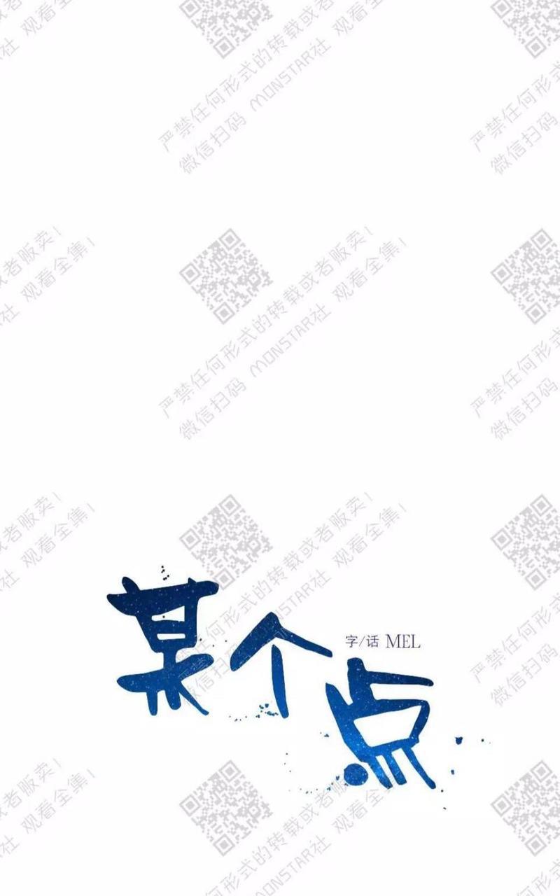 冰点/融化的点[耽美]韩漫全集-第17话无删减无遮挡章节图片 