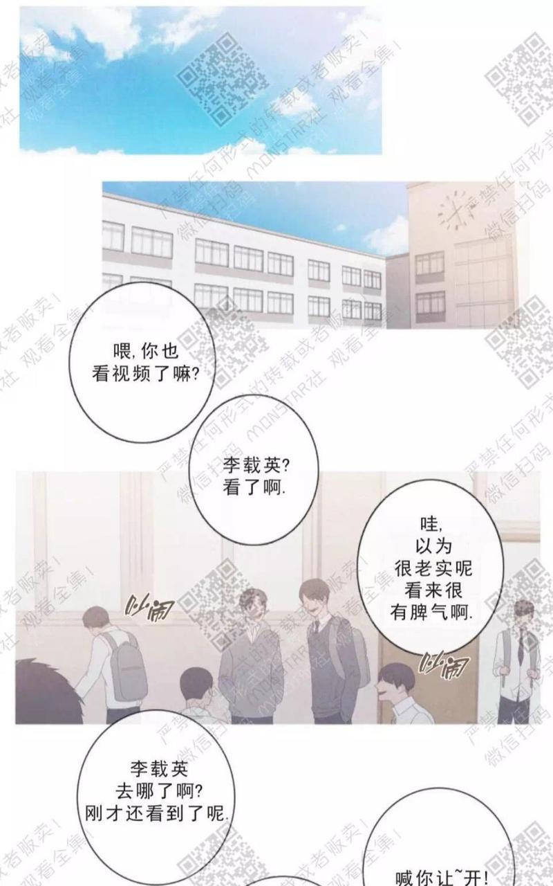 冰点/融化的点[耽美]韩漫全集-第17话无删减无遮挡章节图片 
