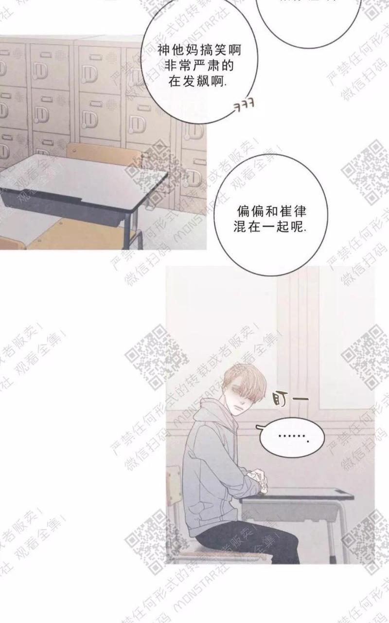 冰点/融化的点[耽美]韩漫全集-第17话无删减无遮挡章节图片 