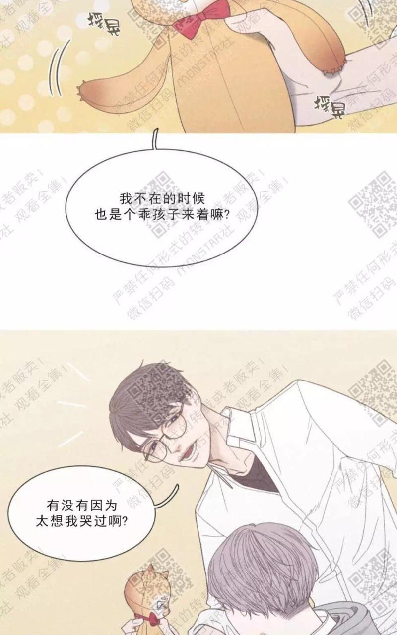 冰点/融化的点[耽美]韩漫全集-第17话无删减无遮挡章节图片 