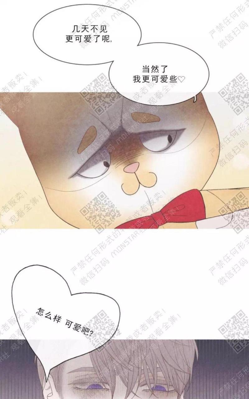 冰点/融化的点[耽美]韩漫全集-第17话无删减无遮挡章节图片 