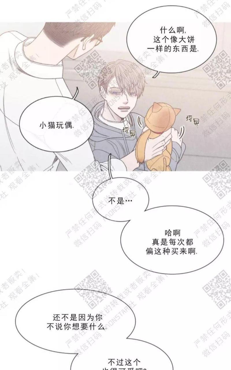冰点/融化的点[耽美]韩漫全集-第17话无删减无遮挡章节图片 