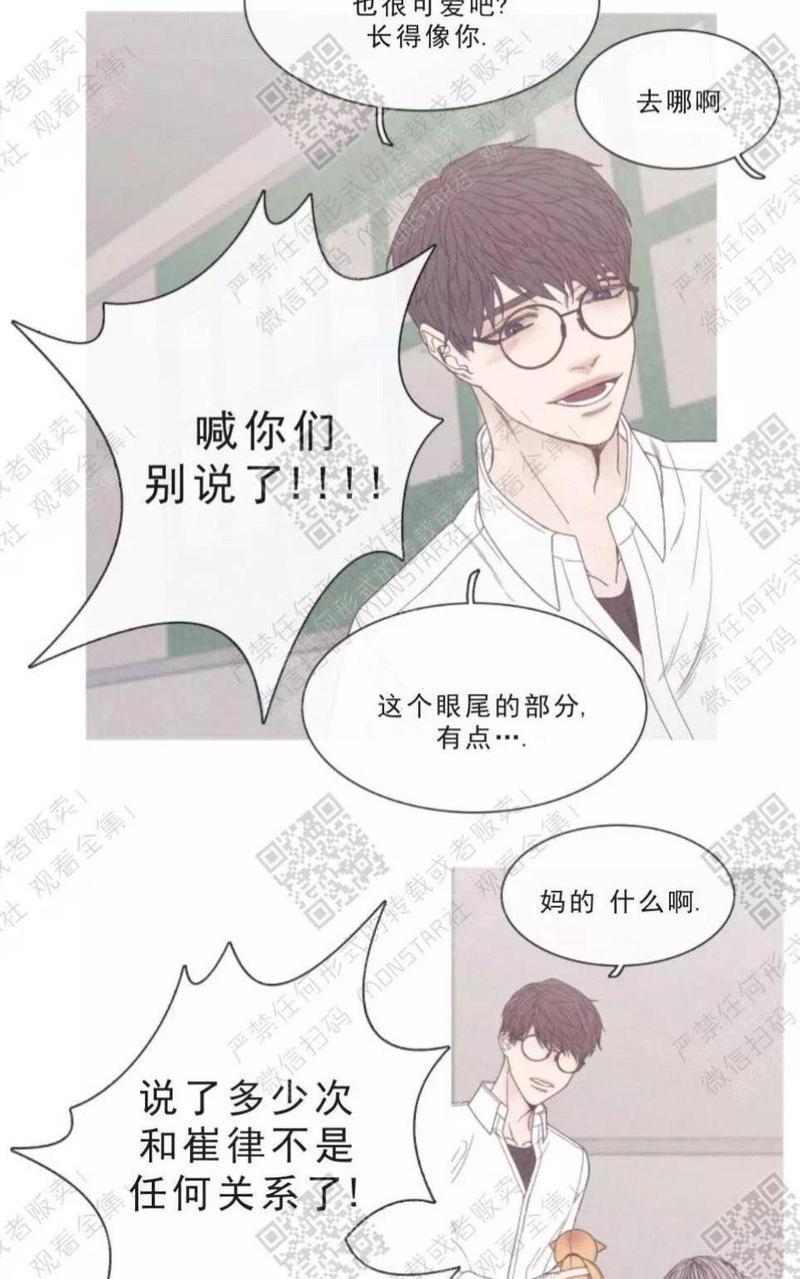 冰点/融化的点[耽美]韩漫全集-第17话无删减无遮挡章节图片 