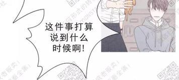 冰点/融化的点[耽美]韩漫全集-第17话无删减无遮挡章节图片 