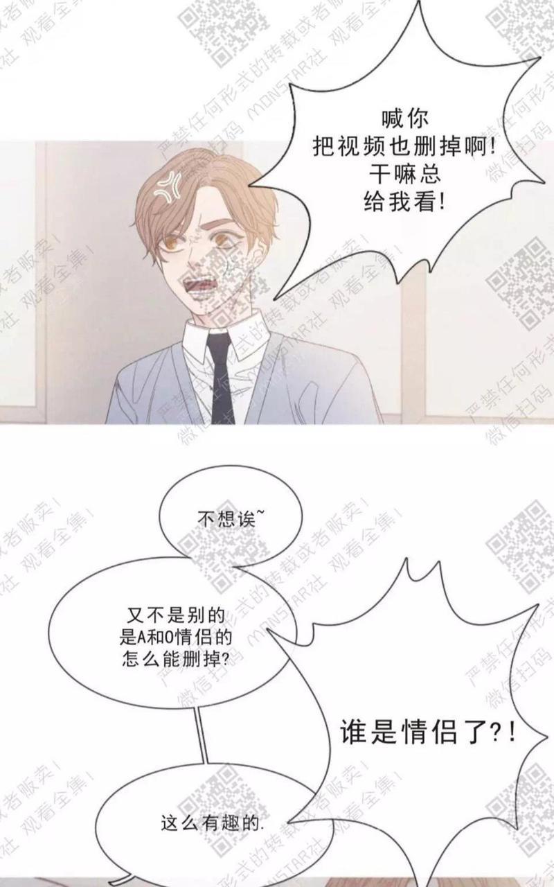 冰点/融化的点[耽美]韩漫全集-第17话无删减无遮挡章节图片 