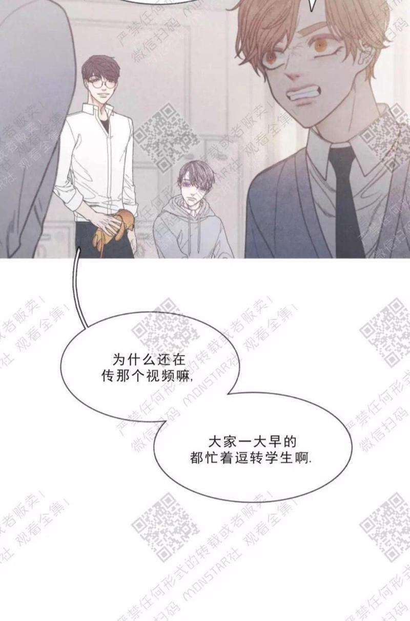 冰点/融化的点[耽美]韩漫全集-第17话无删减无遮挡章节图片 