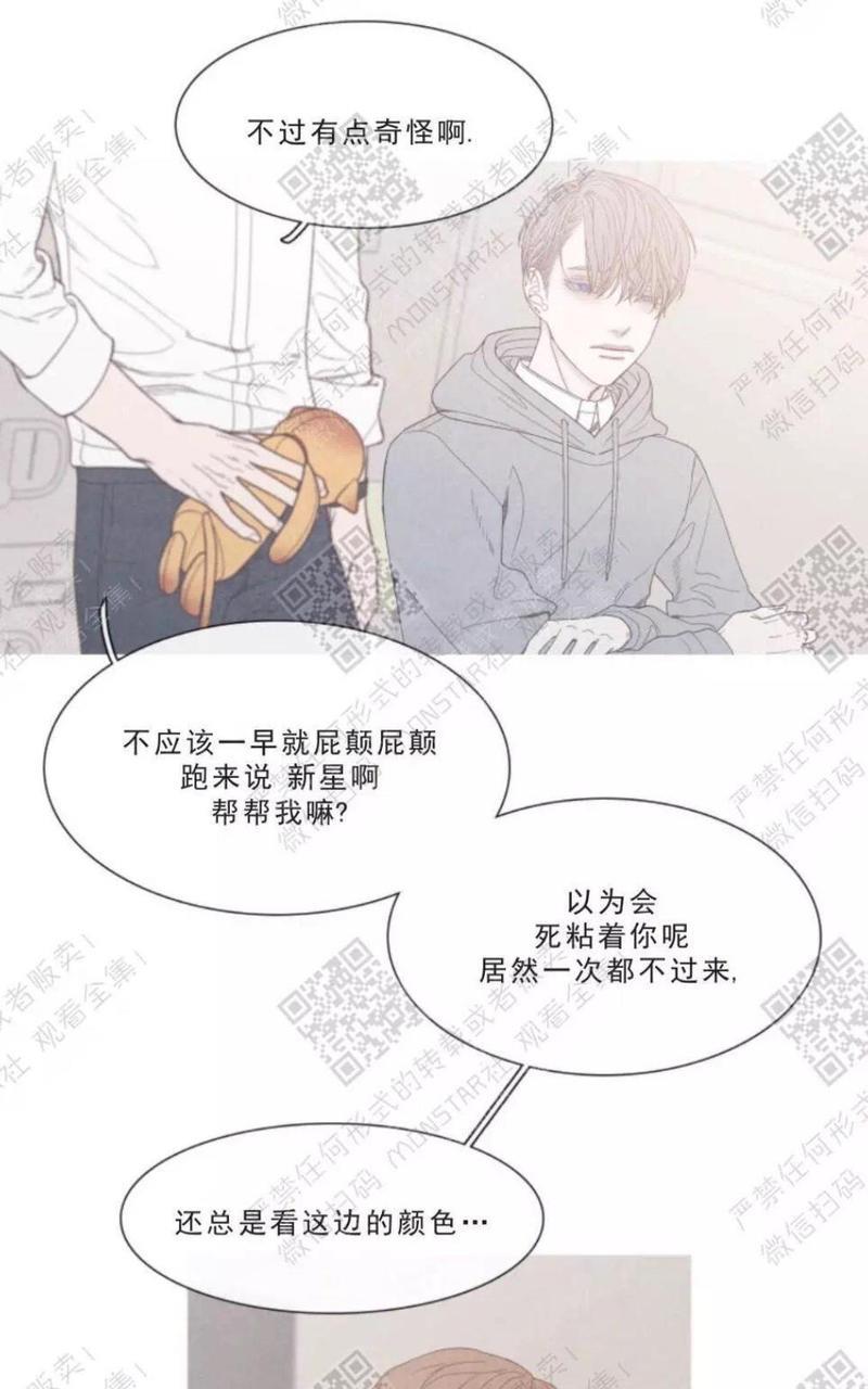 冰点/融化的点[耽美]韩漫全集-第17话无删减无遮挡章节图片 
