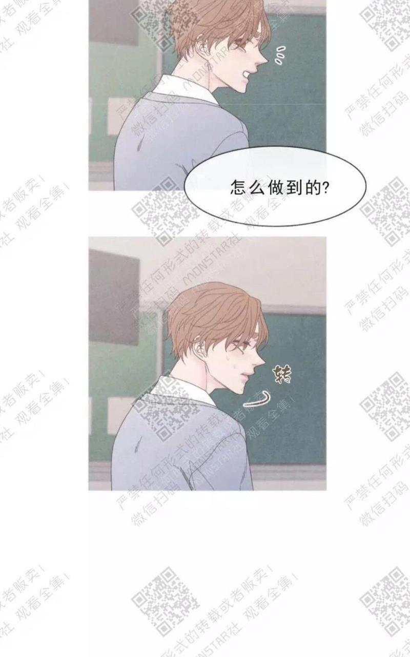 冰点/融化的点[耽美]韩漫全集-第17话无删减无遮挡章节图片 