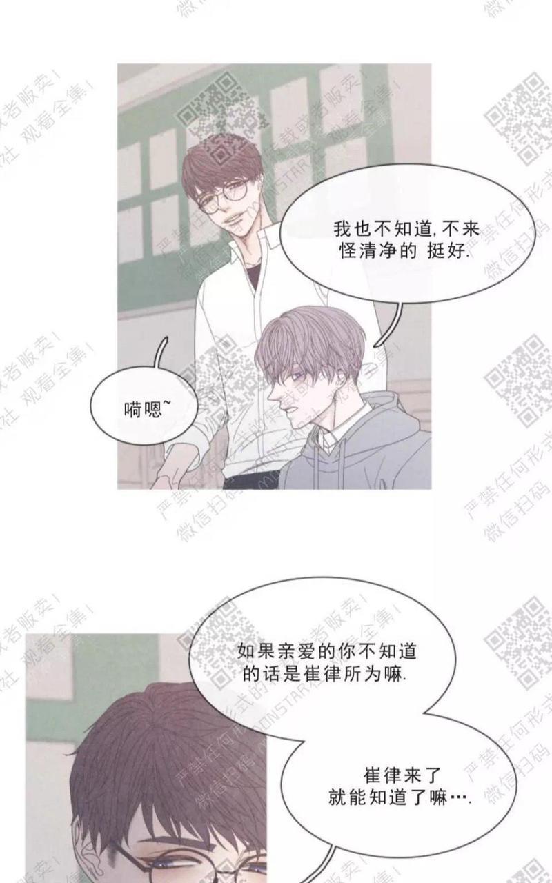 冰点/融化的点[耽美]韩漫全集-第17话无删减无遮挡章节图片 