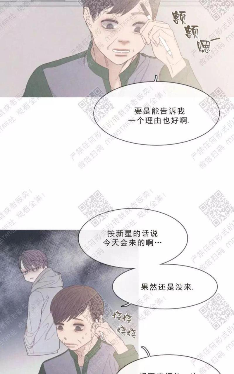 冰点/融化的点[耽美]韩漫全集-第18话无删减无遮挡章节图片 