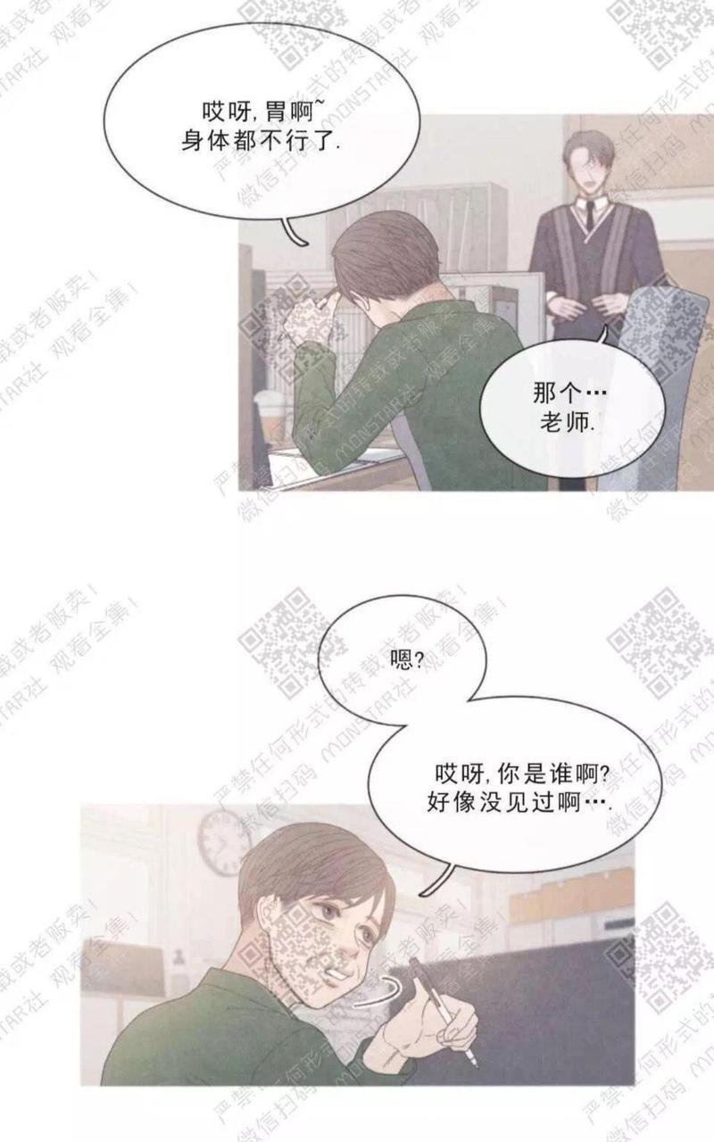 冰点/融化的点[耽美]韩漫全集-第18话无删减无遮挡章节图片 