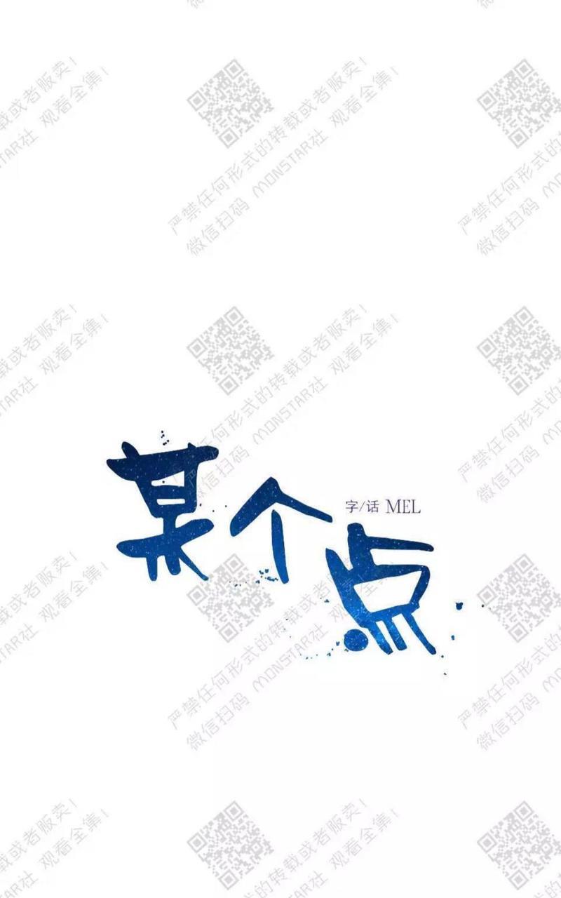 冰点/融化的点[耽美]韩漫全集-第18话无删减无遮挡章节图片 