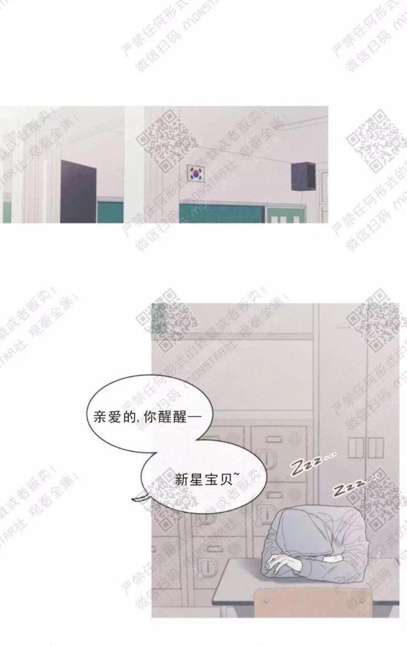 冰点/融化的点[耽美]韩漫全集-第18话无删减无遮挡章节图片 