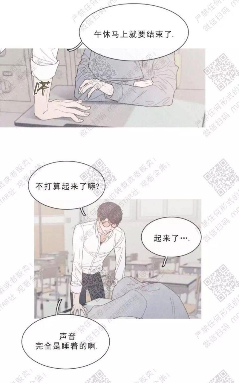 冰点/融化的点[耽美]韩漫全集-第18话无删减无遮挡章节图片 