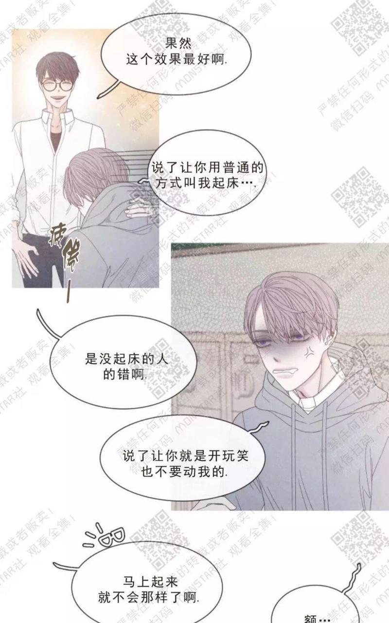 冰点/融化的点[耽美]韩漫全集-第18话无删减无遮挡章节图片 