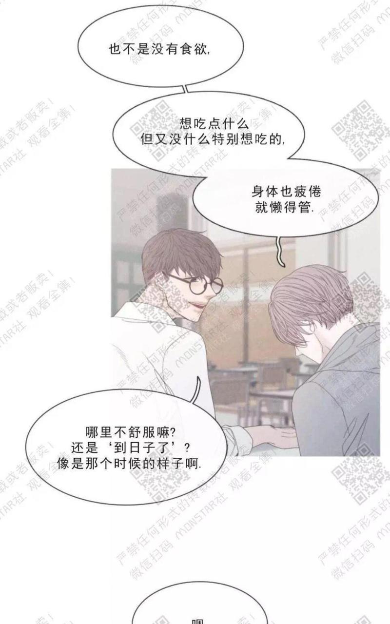 冰点/融化的点[耽美]韩漫全集-第18话无删减无遮挡章节图片 