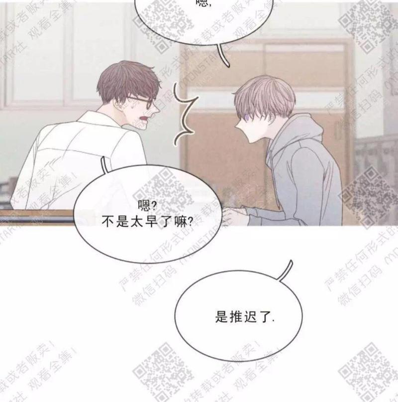 冰点/融化的点[耽美]韩漫全集-第18话无删减无遮挡章节图片 