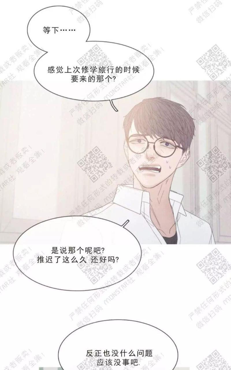 冰点/融化的点[耽美]韩漫全集-第18话无删减无遮挡章节图片 