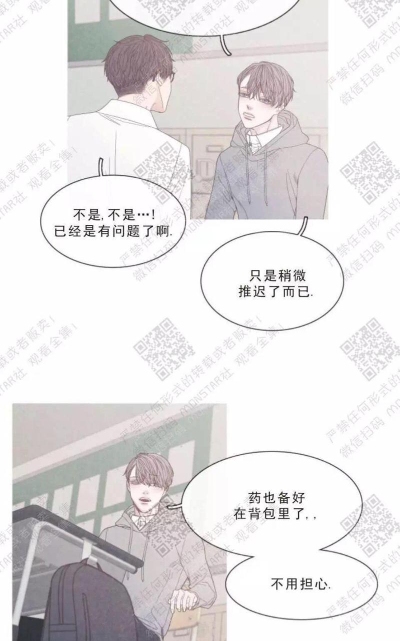 冰点/融化的点[耽美]韩漫全集-第18话无删减无遮挡章节图片 