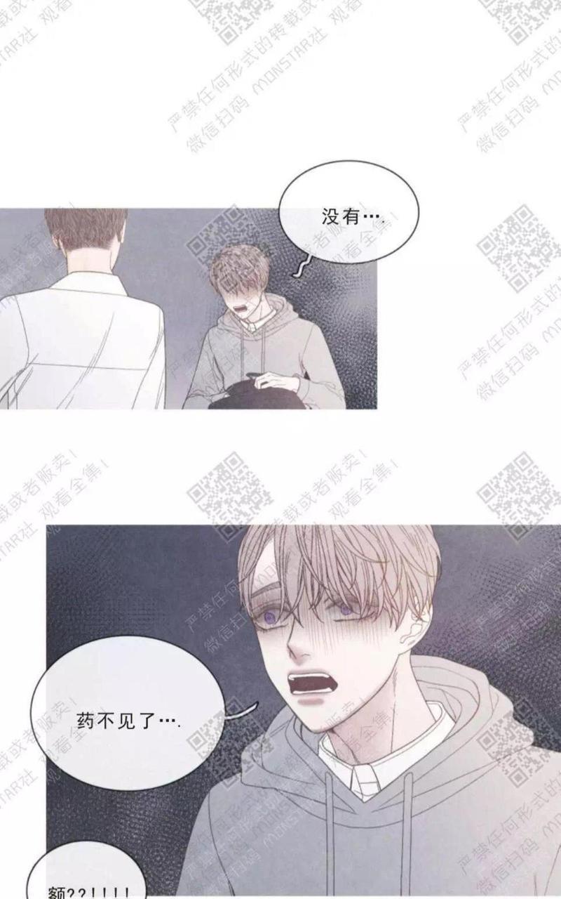 冰点/融化的点[耽美]韩漫全集-第18话无删减无遮挡章节图片 