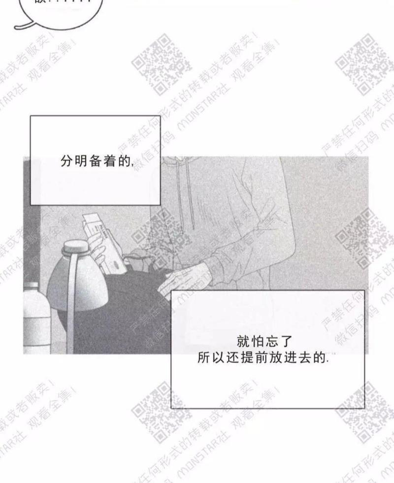 冰点/融化的点[耽美]韩漫全集-第18话无删减无遮挡章节图片 