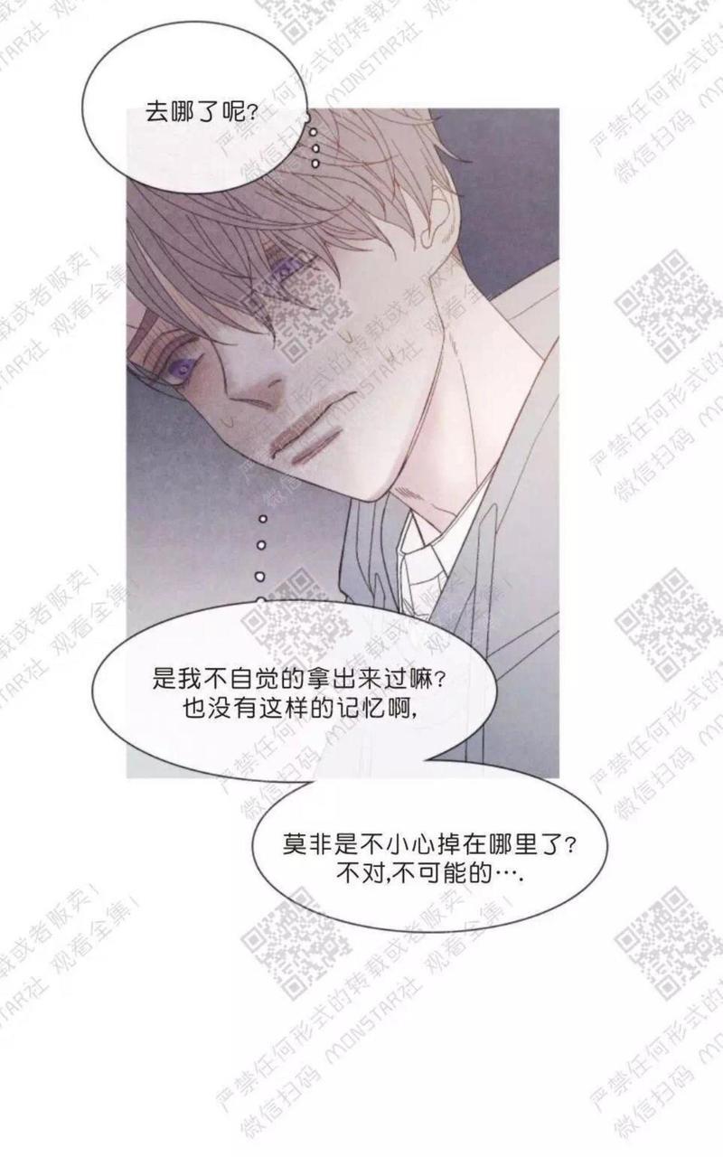 冰点/融化的点[耽美]韩漫全集-第18话无删减无遮挡章节图片 