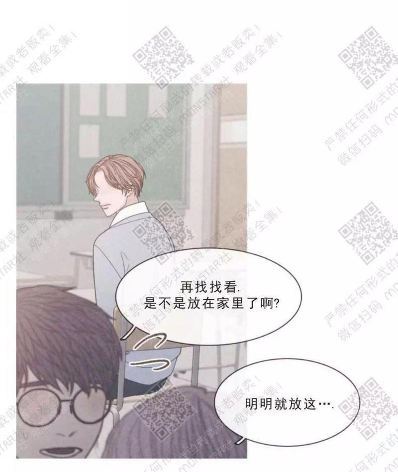 冰点/融化的点[耽美]韩漫全集-第18话无删减无遮挡章节图片 