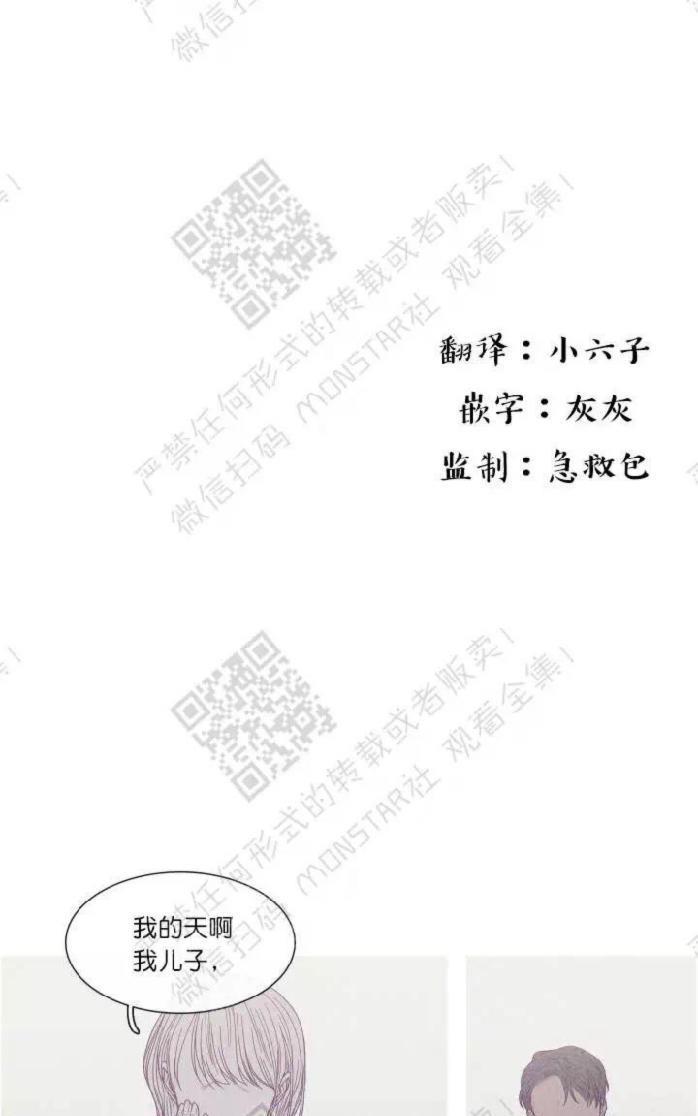 冰点/融化的点[耽美]韩漫全集-第19话无删减无遮挡章节图片 
