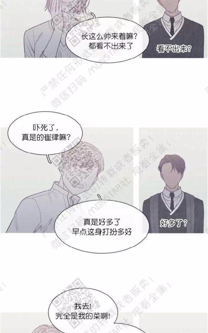 冰点/融化的点[耽美]韩漫全集-第19话无删减无遮挡章节图片 
