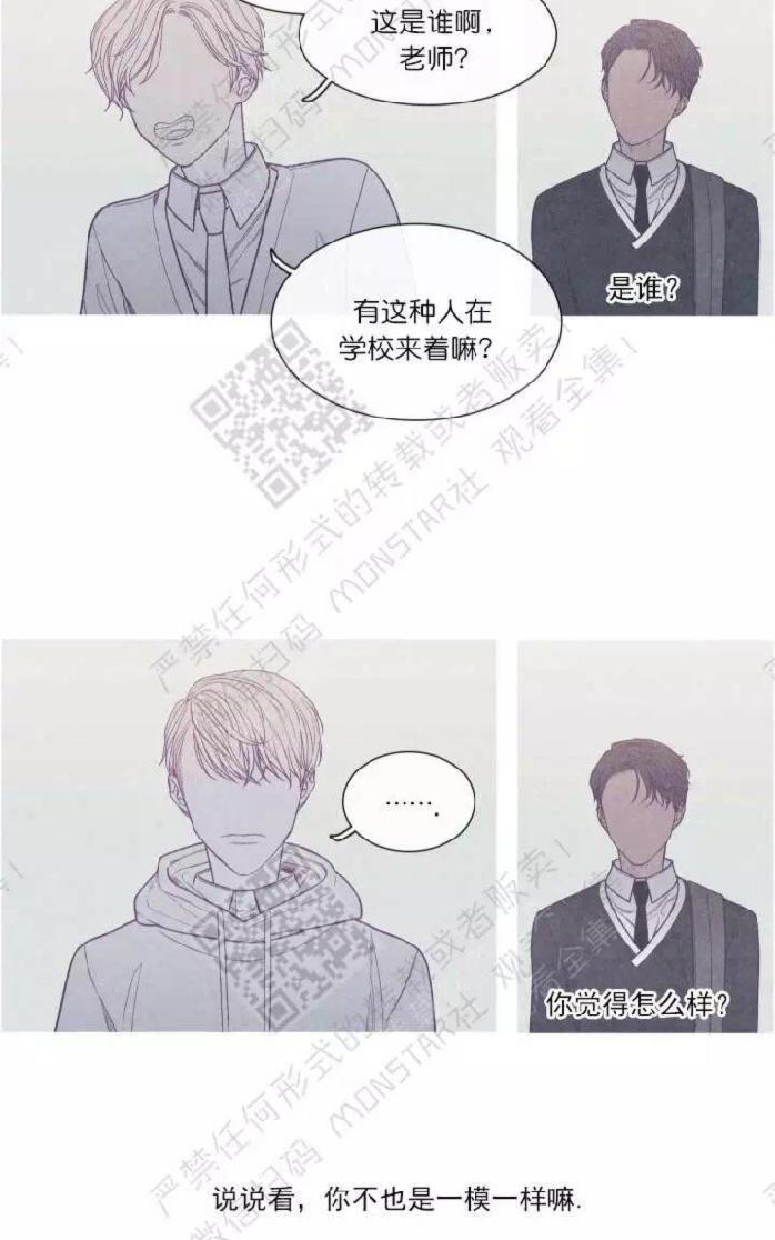 冰点/融化的点[耽美]韩漫全集-第19话无删减无遮挡章节图片 