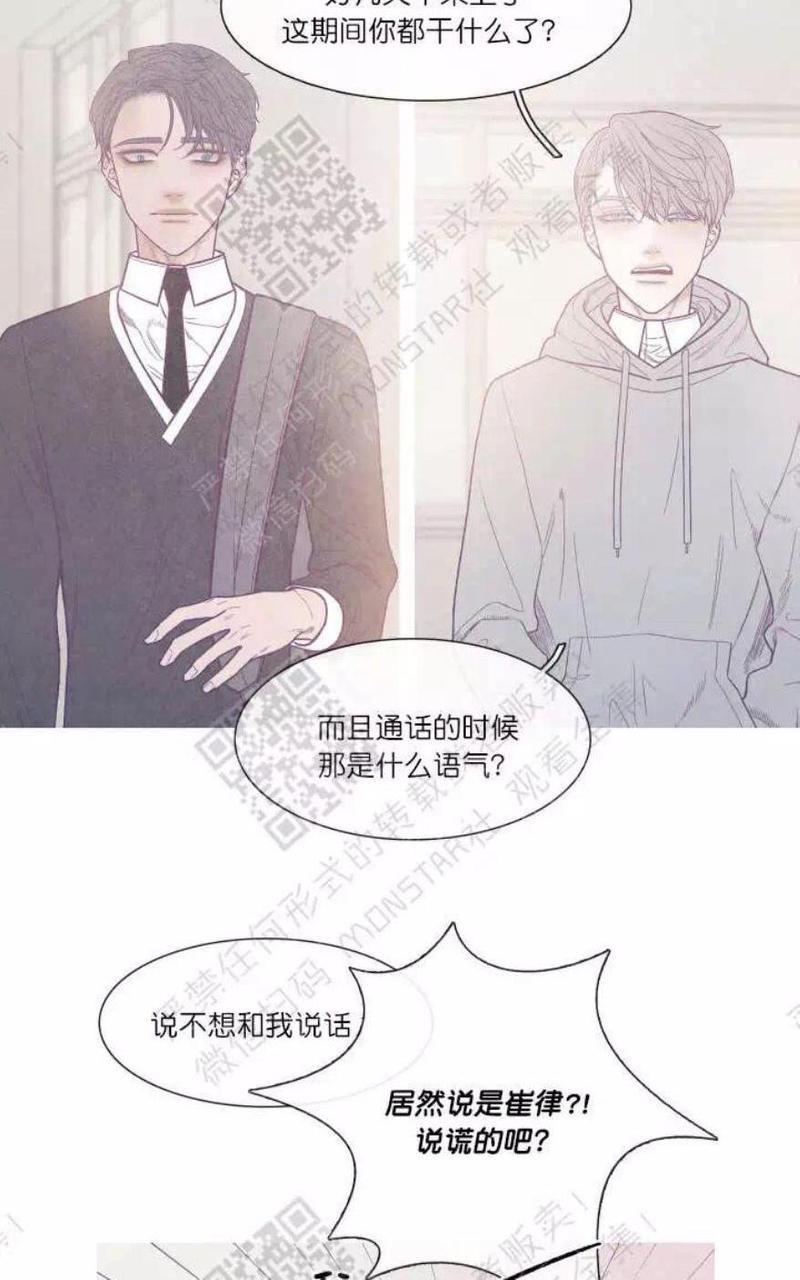 冰点/融化的点[耽美]韩漫全集-第19话无删减无遮挡章节图片 