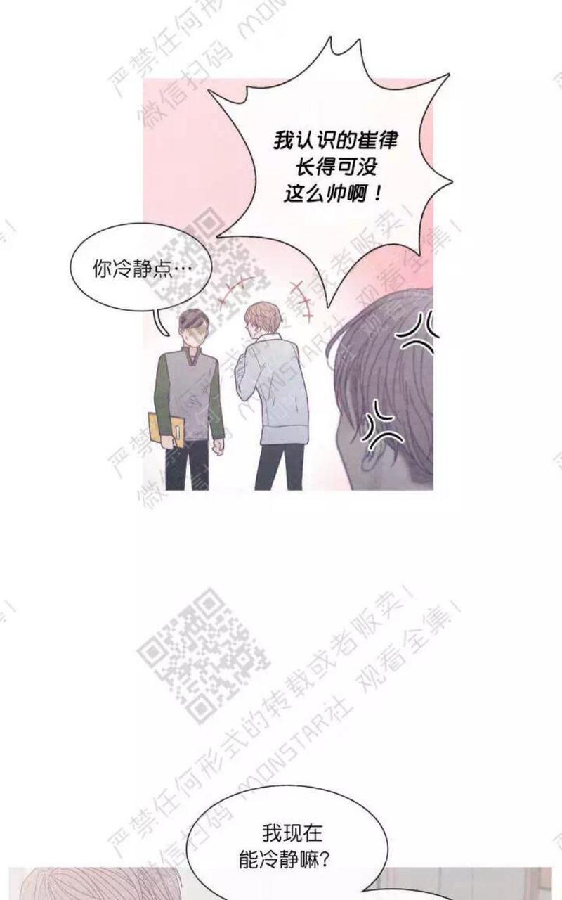 冰点/融化的点[耽美]韩漫全集-第19话无删减无遮挡章节图片 