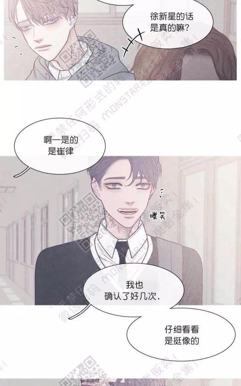 冰点/融化的点[耽美]韩漫全集-第19话无删减无遮挡章节图片 