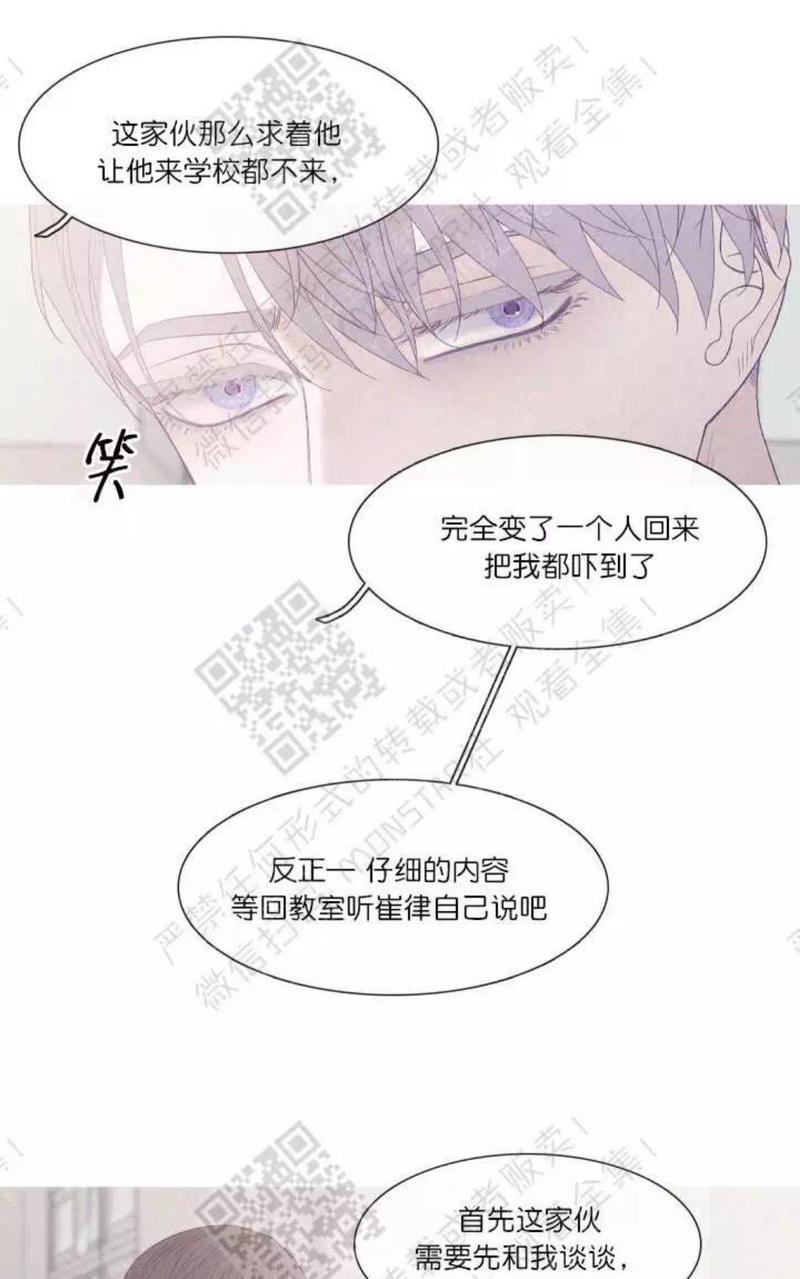 冰点/融化的点[耽美]韩漫全集-第19话无删减无遮挡章节图片 