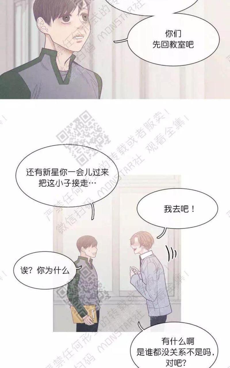 冰点/融化的点[耽美]韩漫全集-第19话无删减无遮挡章节图片 