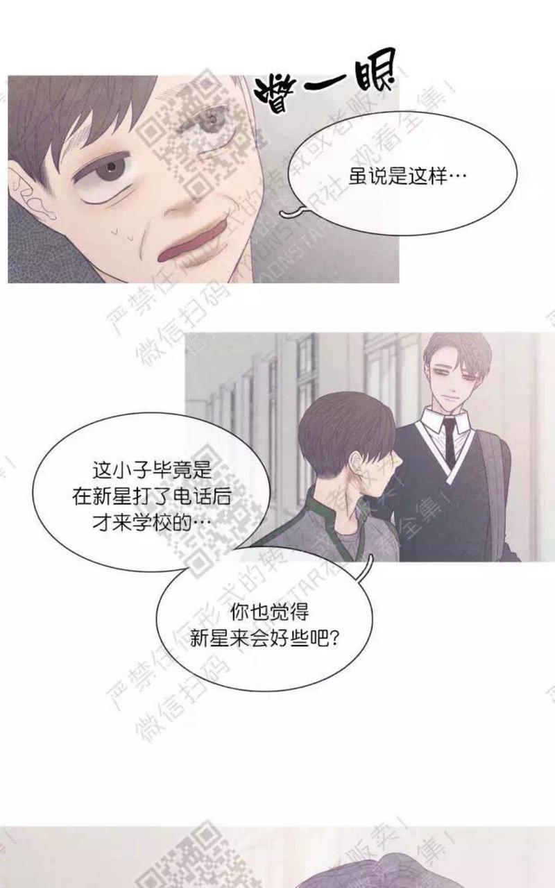 冰点/融化的点[耽美]韩漫全集-第19话无删减无遮挡章节图片 