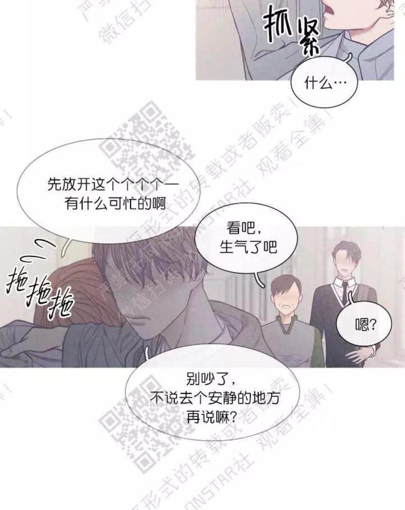 冰点/融化的点[耽美]韩漫全集-第19话无删减无遮挡章节图片 