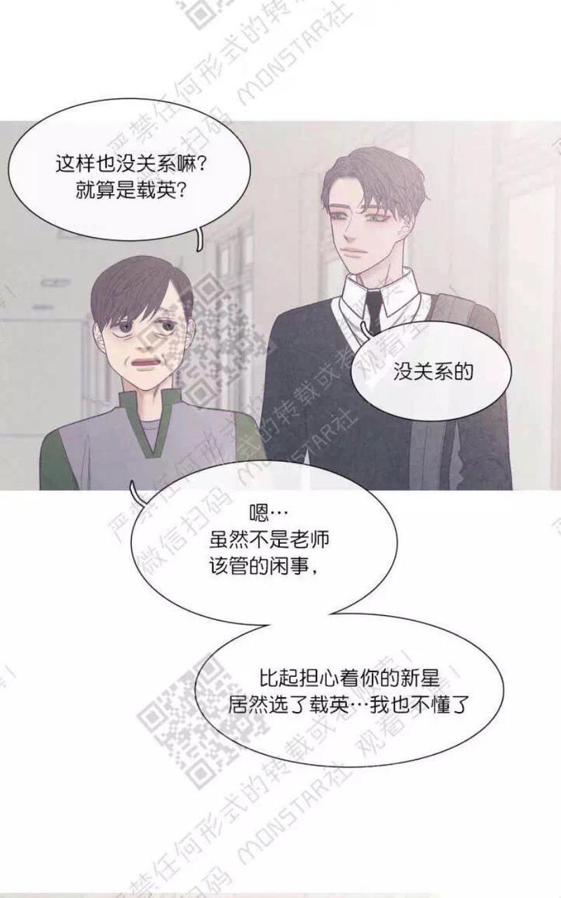 冰点/融化的点[耽美]韩漫全集-第19话无删减无遮挡章节图片 
