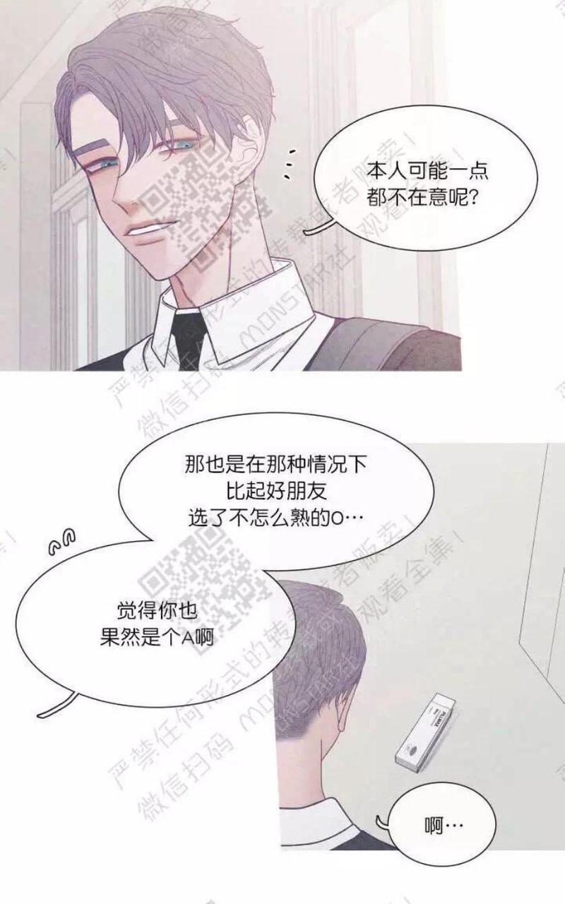 冰点/融化的点[耽美]韩漫全集-第19话无删减无遮挡章节图片 