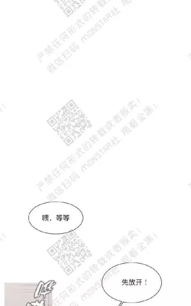 冰点/融化的点[耽美]韩漫全集-第19话无删减无遮挡章节图片 