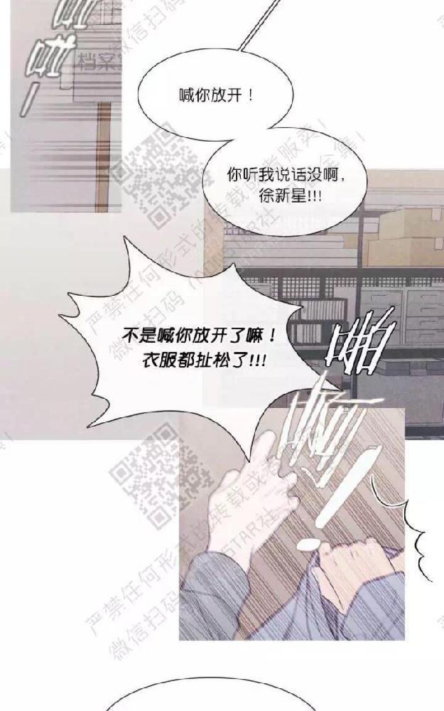 冰点/融化的点[耽美]韩漫全集-第19话无删减无遮挡章节图片 