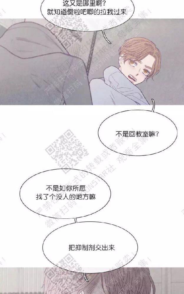 冰点/融化的点[耽美]韩漫全集-第19话无删减无遮挡章节图片 