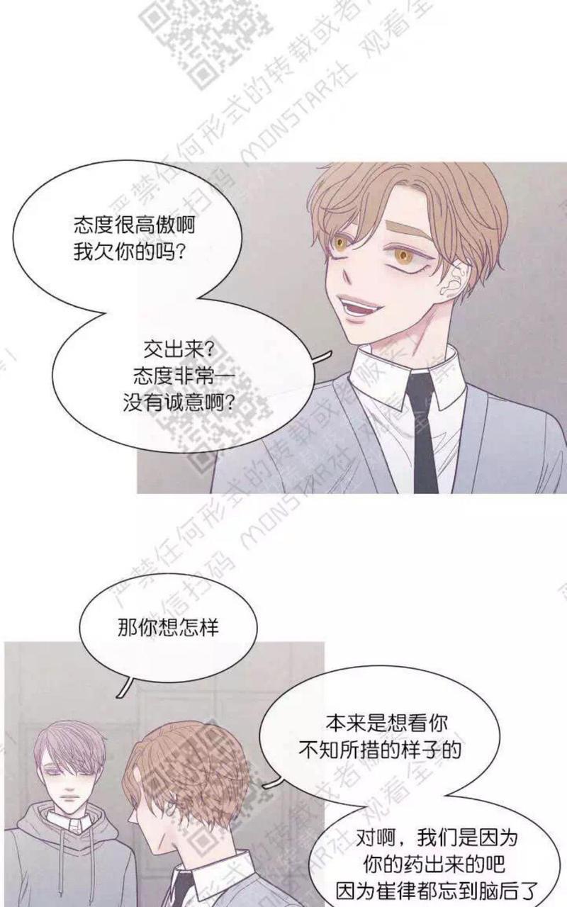 冰点/融化的点[耽美]韩漫全集-第19话无删减无遮挡章节图片 
