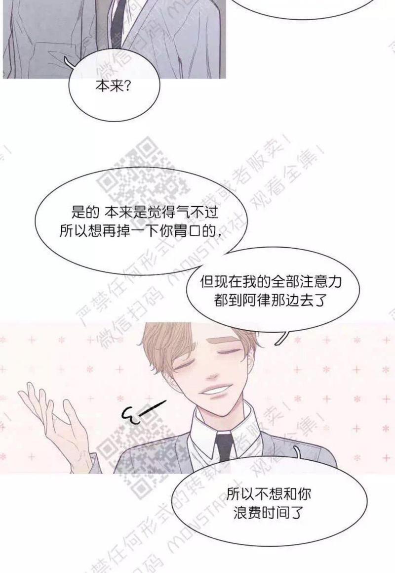冰点/融化的点[耽美]韩漫全集-第19话无删减无遮挡章节图片 