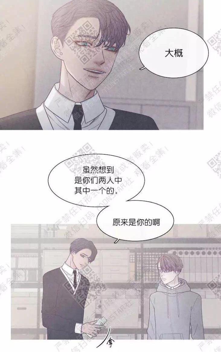 冰点/融化的点[耽美]韩漫全集-第20话无删减无遮挡章节图片 