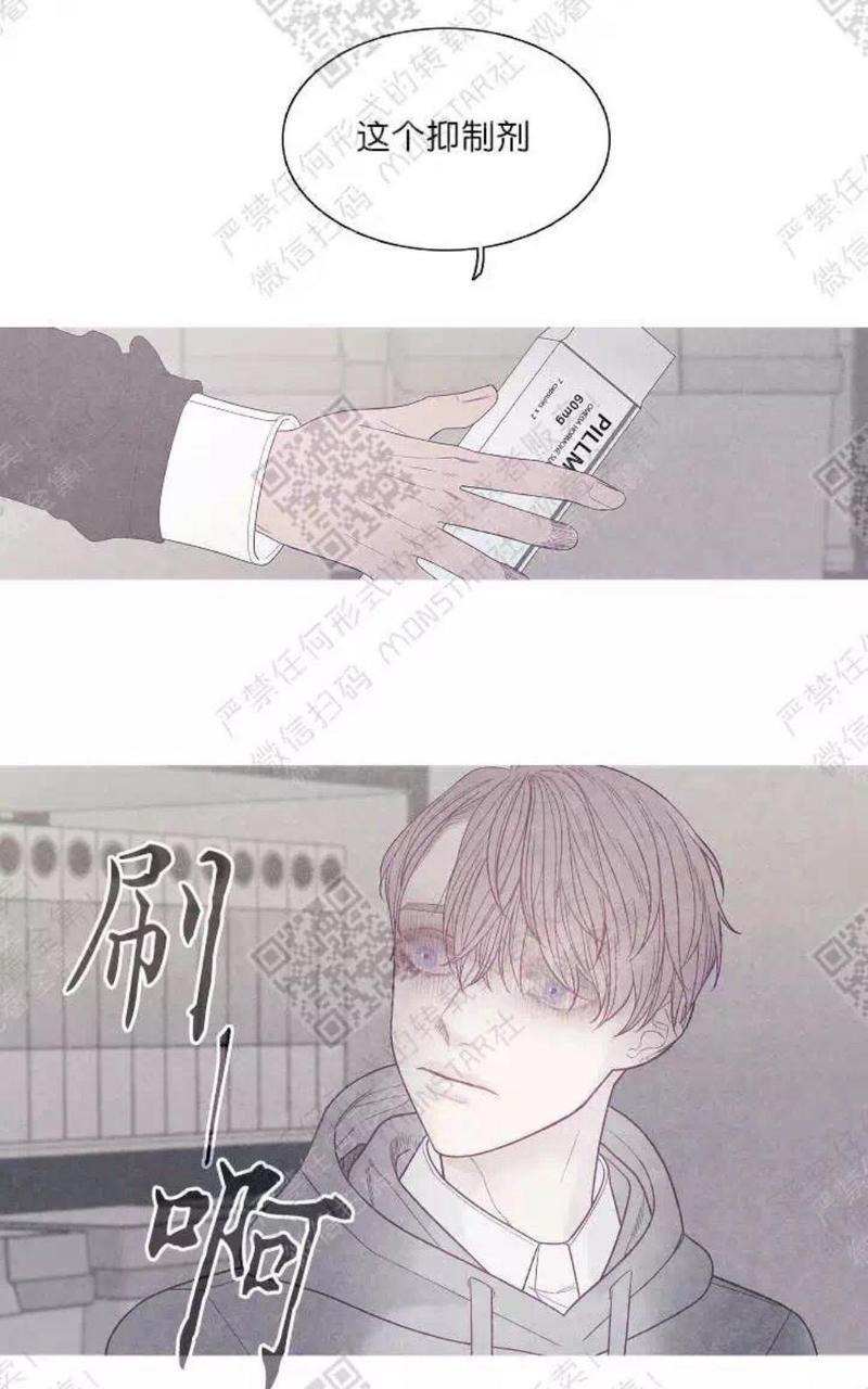 冰点/融化的点[耽美]韩漫全集-第20话无删减无遮挡章节图片 