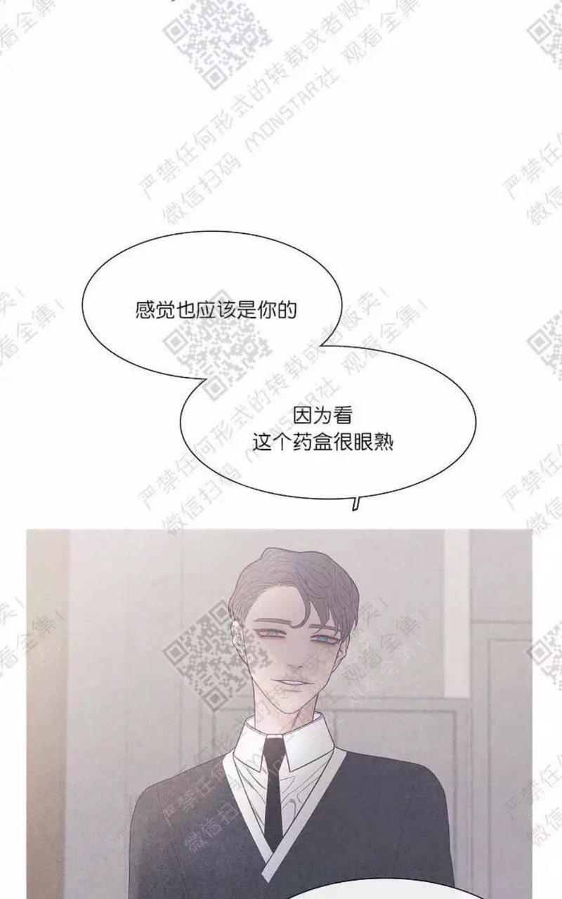 冰点/融化的点[耽美]韩漫全集-第20话无删减无遮挡章节图片 
